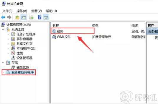 win10中svchost一直占用网速怎么回事_win10svchost占用网速占内存高如何解决