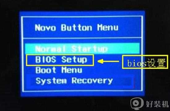 联想威6-14如何进入bios界面_联想威6-14进入bios的教程