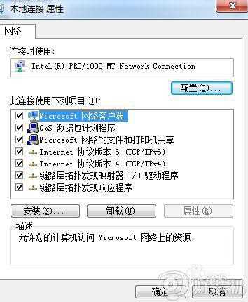 win7修改mac地址的步骤_win7系统怎样修改mac地址