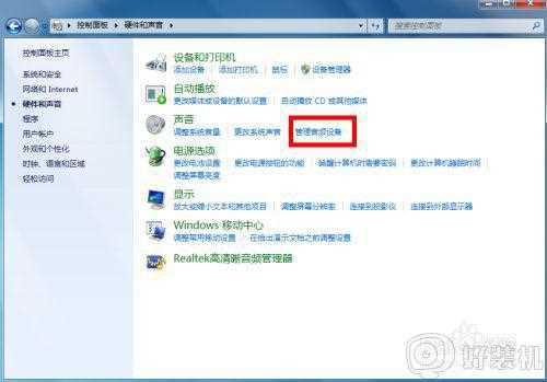 麦克风没声音怎么设置win7_win7电脑麦克风没声音怎么办