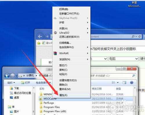 win7文件夹有个小锁怎么去除_win7系统文件夹带小锁的取消步骤