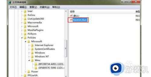 win7策略组无法打开怎么办_win7打不开本地策略组如何修复