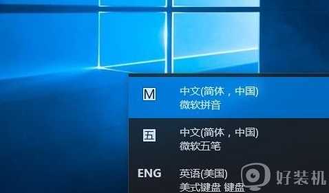 Win10电脑玩游戏按shift键总是弹出输入法窗口的解决步骤