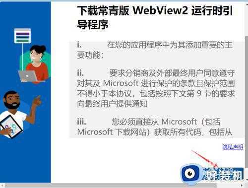 win11小组件加载不出来怎么办_win11小组件加载失败处理方法