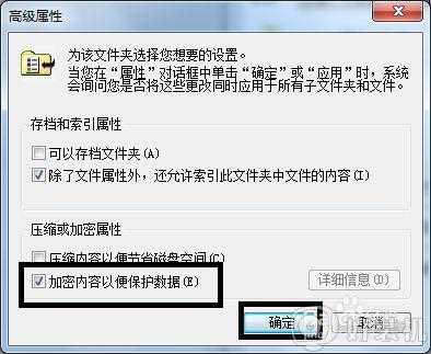 win7如何给文件夹设置密码_win7设置文件夹密码的步骤