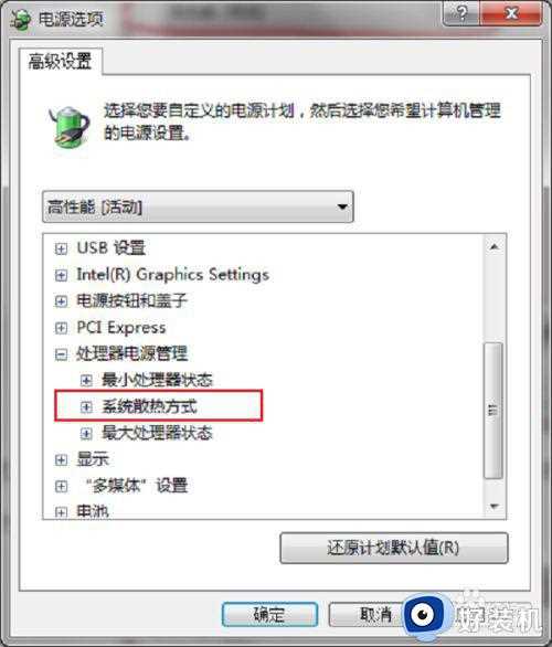 win7笔记本风扇转速设置方法_win7笔记本风扇转速怎么调