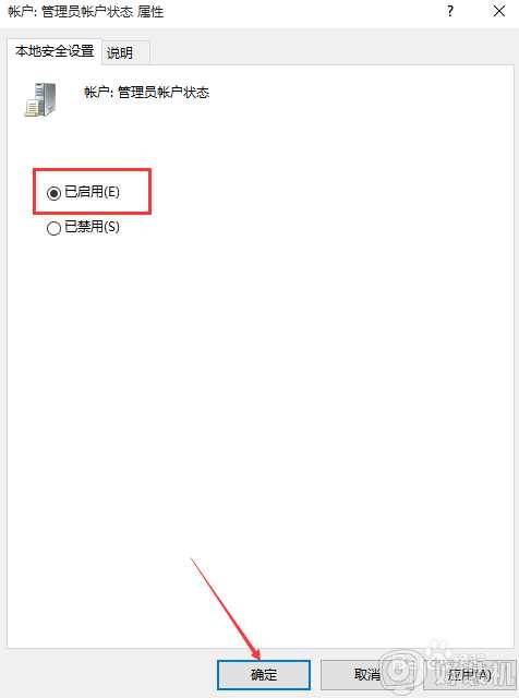 ​win10获得电脑管理员权限怎么设置_win10管理员权限在哪里打开