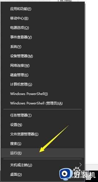 win10 找运行的步骤_win10运行在哪找