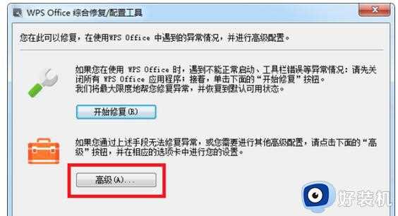 win10 只能打开桌面的word文件但不开文件夹内的word原因和解决方法