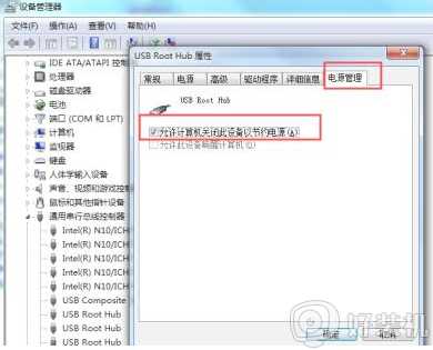 win7usb接口没反应怎么回事