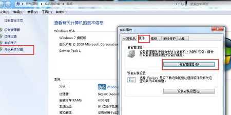 win7usb接口没反应怎么回事