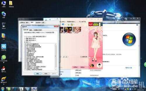 win7aero效果怎么打开_win7系统aero透明主题怎么开