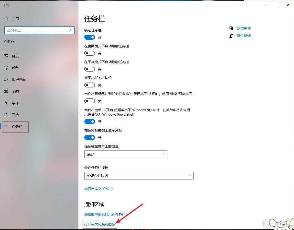 win10电脑语言栏不见了怎么办_win10找不到语言栏如何解决