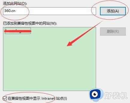 Win11网页兼容性视图如何设置_windows11浏览器兼容性视图的设置步骤