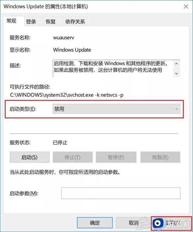 不想更新Windows11怎么办_不让电脑更新Win11的方法