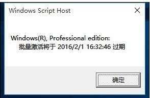 win10系统许可证即将过期咋办_windows10许可证要过期了的解决教程