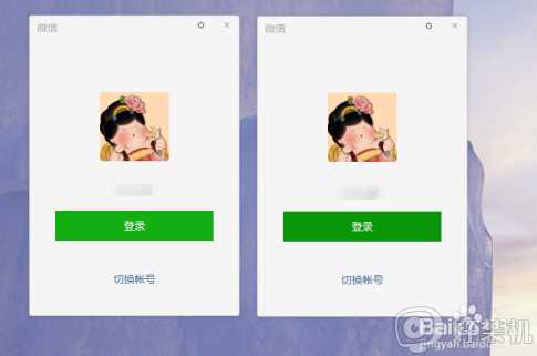 win7如何多开微信_win7怎么登录多个微信
