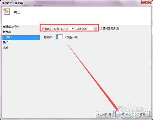 win7设置关机时间在哪里设置_windows7定时关机怎么设置