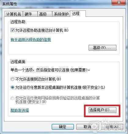 win7多用户远程桌面怎么设置_win7设置多用户同时远程登录的教程