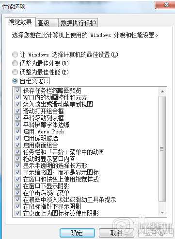 win7桌面图标有阴影如何处理_win7桌面图标去阴影的教程