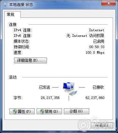 win7多重网络怎么解决_win7电脑出现多重网络如何处理