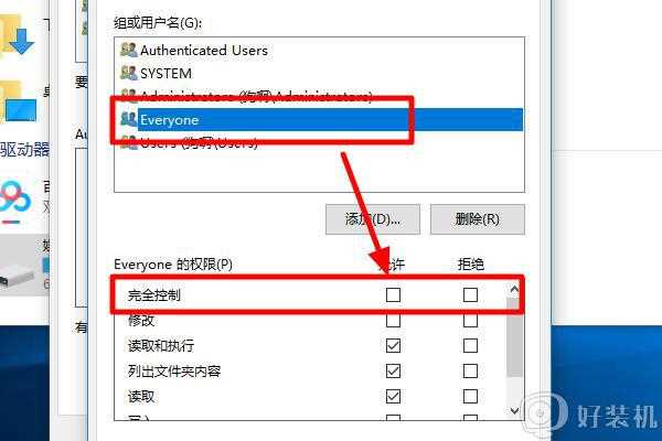 访问被拒绝,因为你没有足够的权限,或 该磁盘可能被另一个进程锁定。你必须调用这如何处理