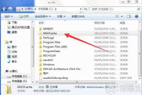 win7文件夹有个小锁怎么去除_win7系统文件夹带小锁的取消步骤