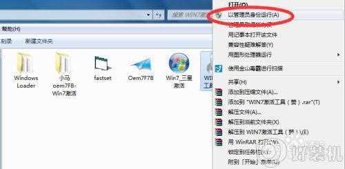 windows7内部版本7601此副本不是正版的解决教程