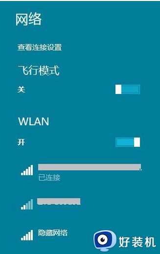 win10 中文 wif连不上怎么回事_win10连接不上被隐藏的中文wifi如何修复