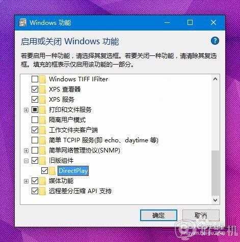 win10不支持老游戏如何处理_Win10系统无法玩老游戏怎样解决