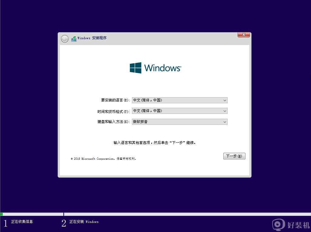 微pe怎样安装原版win10_pe安装win10 1909原版镜像的步骤