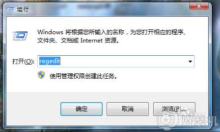 win7打不开组策略怎么解决_win7电脑组策略打不开怎么办