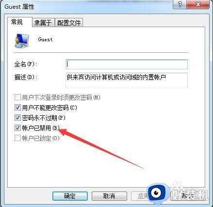 win7系统无法找到网上邻居计算机解决方法