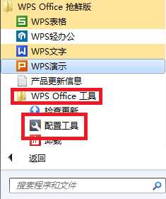 win10 只能打开桌面的word文件但不开文件夹内的word原因和解决方法