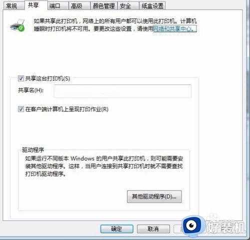 网络共享打印机连接不上怎么回事_电脑连接不上共享打印机是什么原因