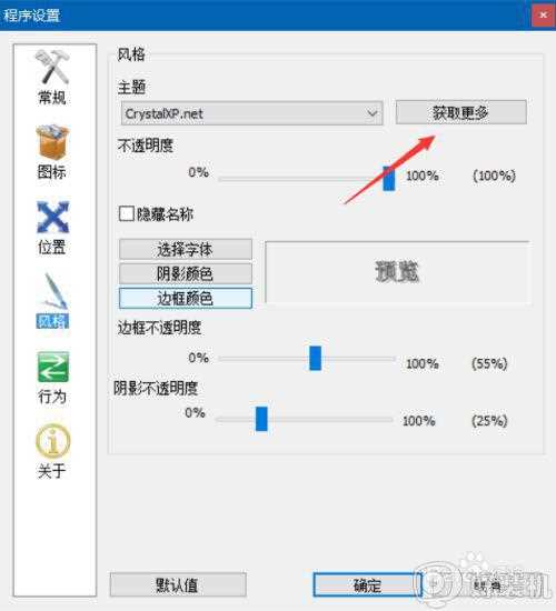 win10 怎么设置 dock栏_win10如何设置mac同款dock栏