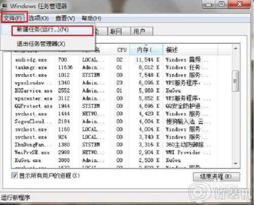 win7系统桌面图标不见了怎么办_win7桌面上的东西全部不见了如何恢复