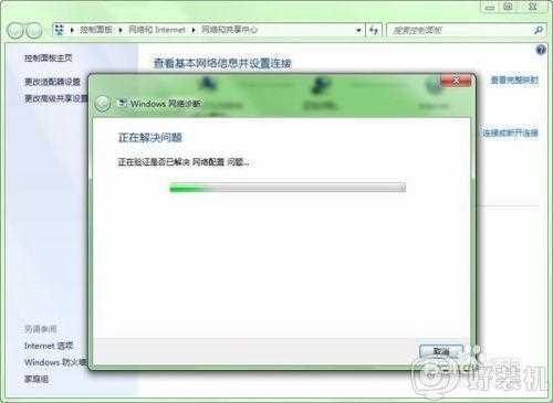 win7网络连接红叉怎么回事_win7系统网络连接显示红叉如何处理