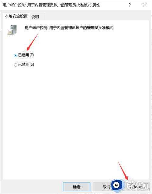 win10一设置指纹就立刻闪退怎么回事_win10点击指纹设置闪退如何修复