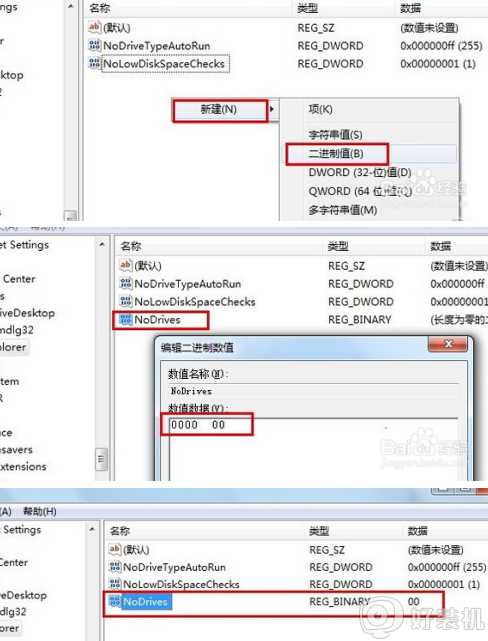 电脑硬盘没有显示怎么回事_电脑硬盘不显示了如何解决