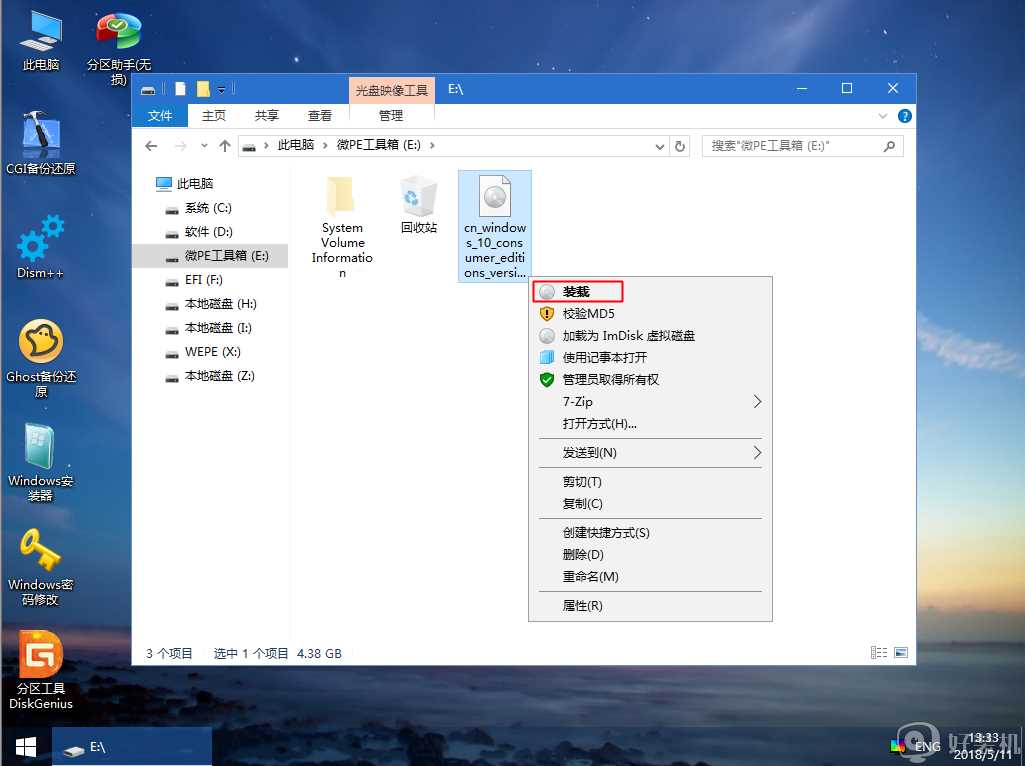 微pe怎样安装原版win10_pe安装win10 1909原版镜像的步骤