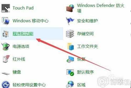 win10 怎么强制卸载.net工具_win10系统卸载net4.7的方法