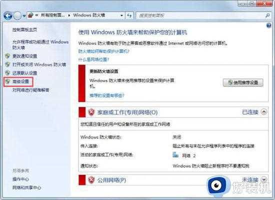 win7怎样一键关闭危险端口_win7系统一键关闭危险端口的步骤