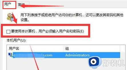 Win11如何设置自动登录_windows11设置自动登录的步骤