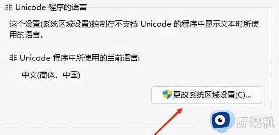 win11玩不了英雄联盟lol怎么回事_win11不能玩英雄联盟如何处理