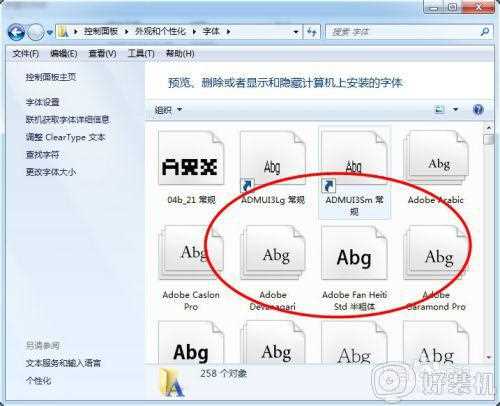 win7字体在哪个文件夹_win7字体在电脑的什么位置