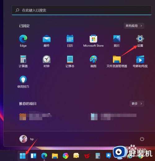 win11小组件加载不出来怎么办_win11小组件加载失败处理方法