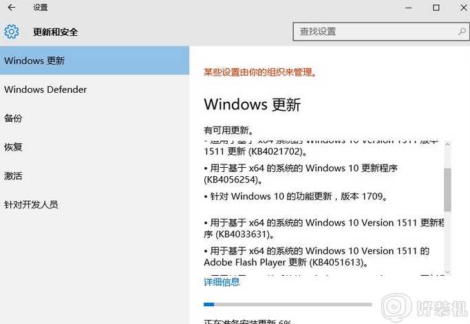 win10如何更新到1909正式版_升级win10 1909正式版的图文教程