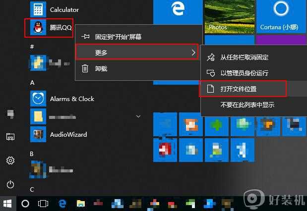 win10 有些应用 拖不到 桌面怎么办_win10菜单里的应用不能拖到桌面上如何处理