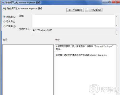 win7删除ie图标的步骤_win7怎么删除ie图标